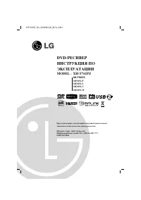 LG XH-TK9859Q