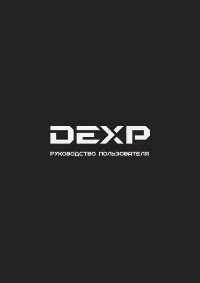 DEXP WM-F812DSH/WB
