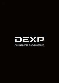 DEXP RF-CN320SH/S/W