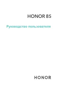 Huawei Honor 8S