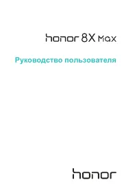 Huawei Honor 8X Max