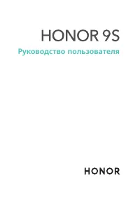 Huawei Honor 9S