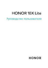 Huawei Honor 10X Lite