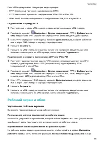 Страница 100