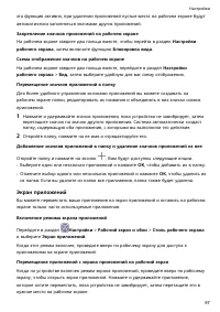 Страница 101