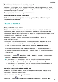 Страница 102