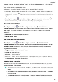 Страница 103