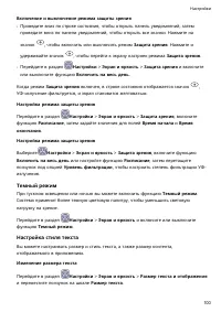 Страница 104