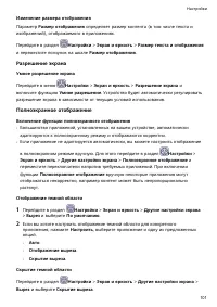 Страница 105