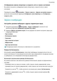 Страница 106