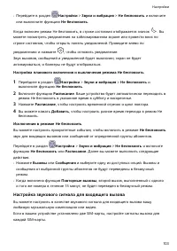 Страница 107