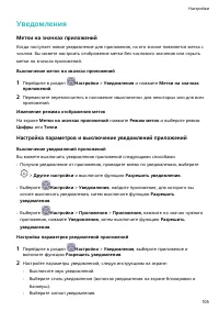 Страница 109