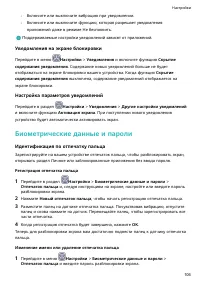 Страница 110