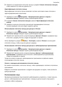 Страница 111