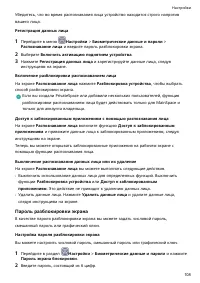 Страница 112