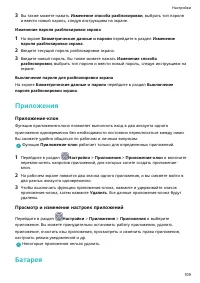 Страница 113