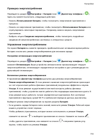 Страница 114