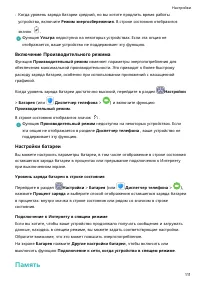 Страница 115