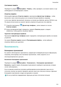 Страница 116