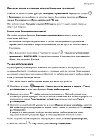 Страница 117