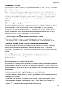 Страница 119