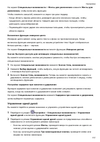 Страница 121