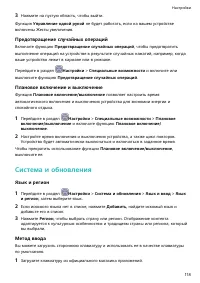 Страница 122