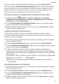 Страница 125