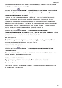 Страница 127