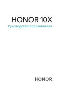 Huawei Honor 10X
