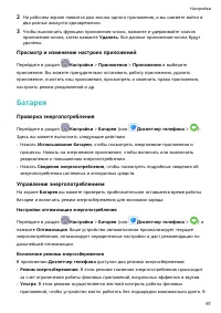 Страница 100