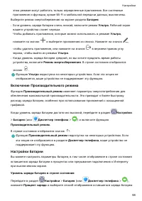 Страница 101