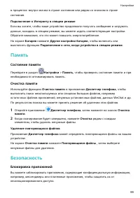 Страница 102