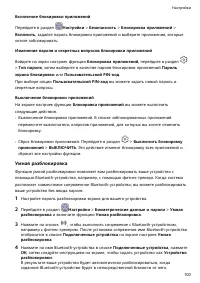 Страница 103