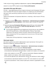 Страница 104