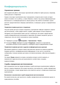 Страница 105