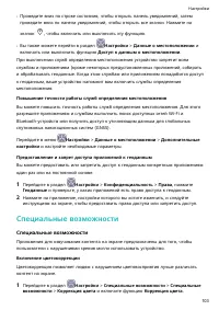 Страница 106