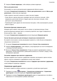 Страница 107