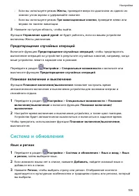 Страница 108