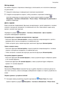 Страница 109