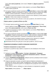 Страница 110