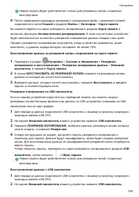 Страница 111