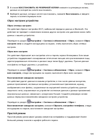 Страница 112