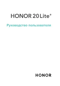 Huawei Honor 20 Lite