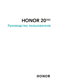 Huawei Honor 20 Pro