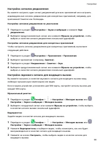 Страница 101