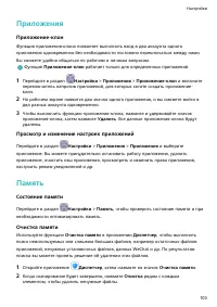 Страница 106