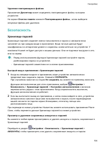 Страница 107