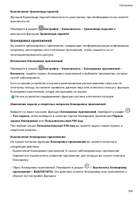 Страница 108