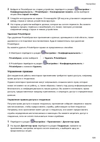 Страница 112